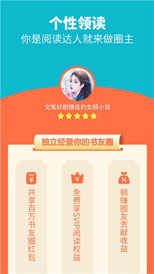 领读免费小说截图(3)