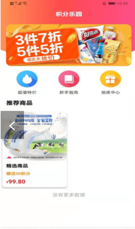 鸽品汇截图(2)