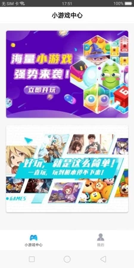小虎游戏盒子截图(2)
