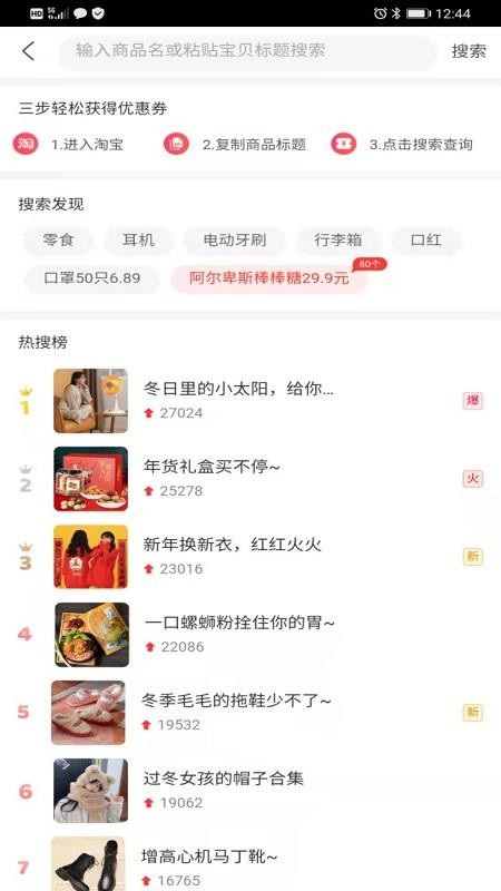 券大妈截图(3)