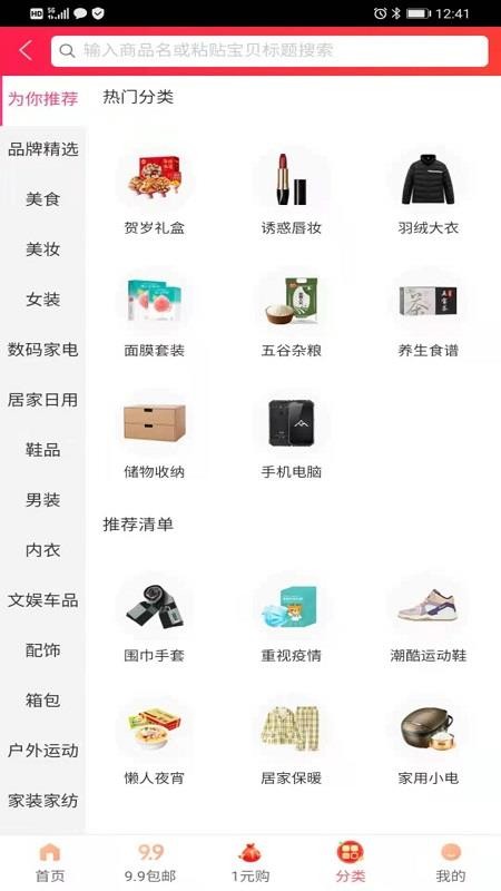 券大妈截图(1)