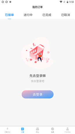 好事多师傅端截图(3)