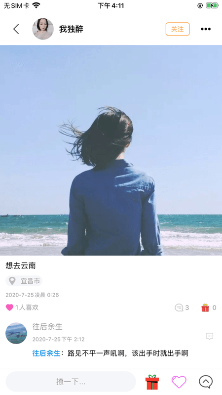 良遇聊天截图(1)