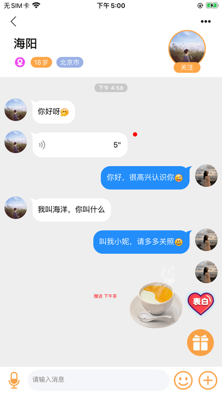 良遇聊天截图(2)