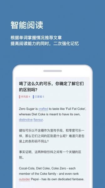 倍背单词截图(2)
