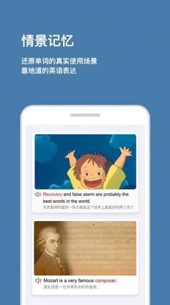 倍背单词截图(1)