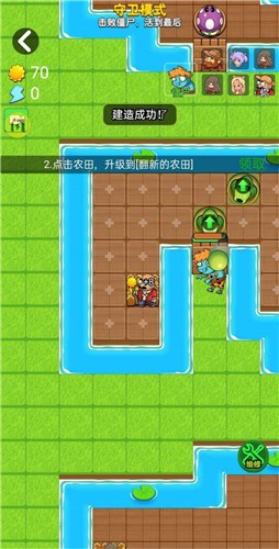 别惹农夫截图(2)