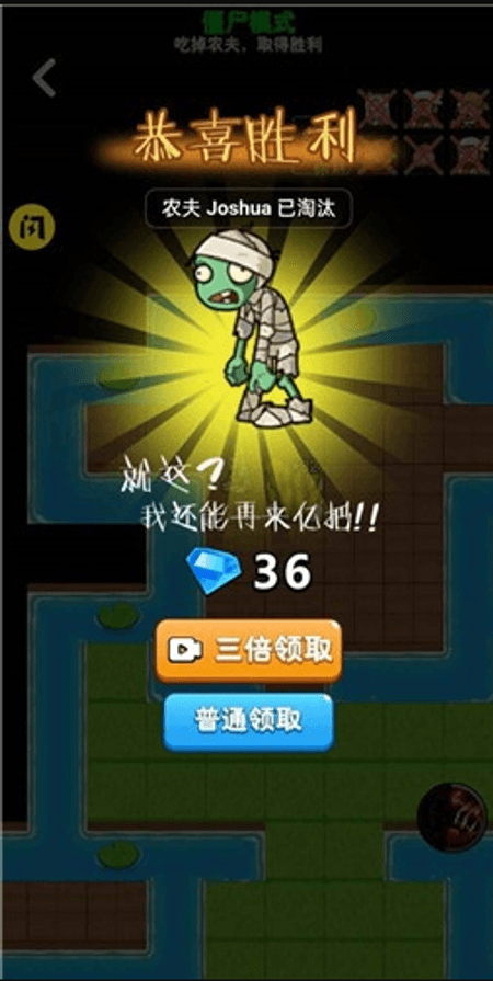 别惹农夫截图(3)