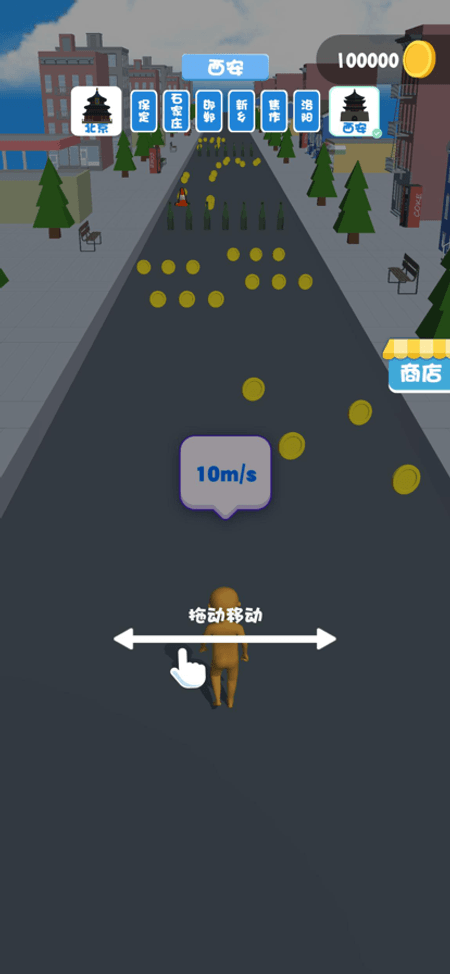 哥们向前冲截图(3)