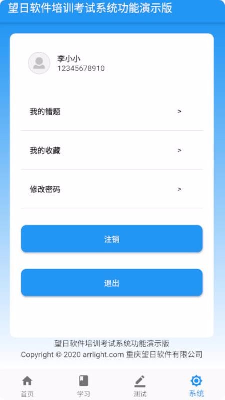 ArrLight截图(3)