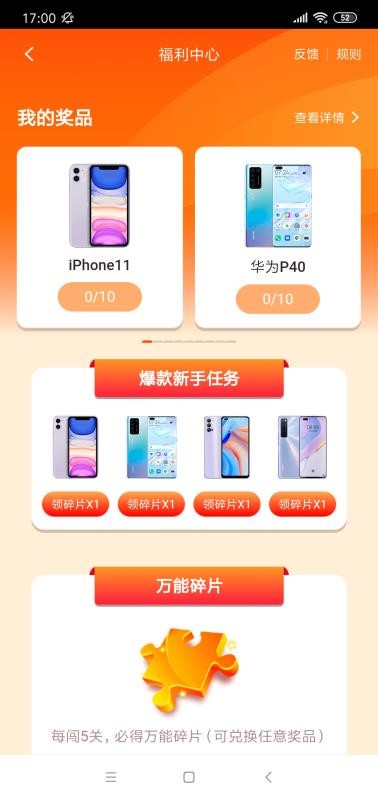 疯狂的成语截图(1)