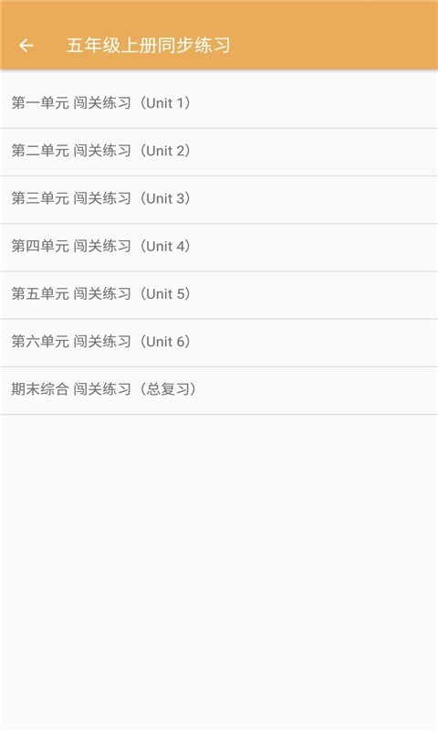 小学英语同步练习截图(3)