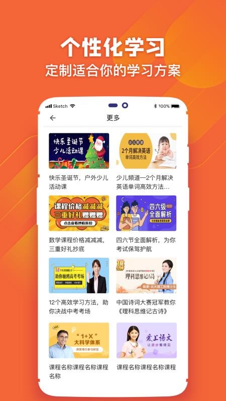 中小学学习软件截图(2)