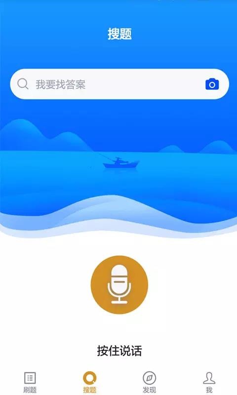 单招考试题库截图(1)