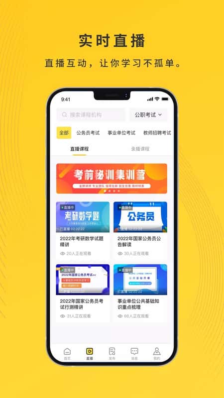乐学小鹅截图(1)