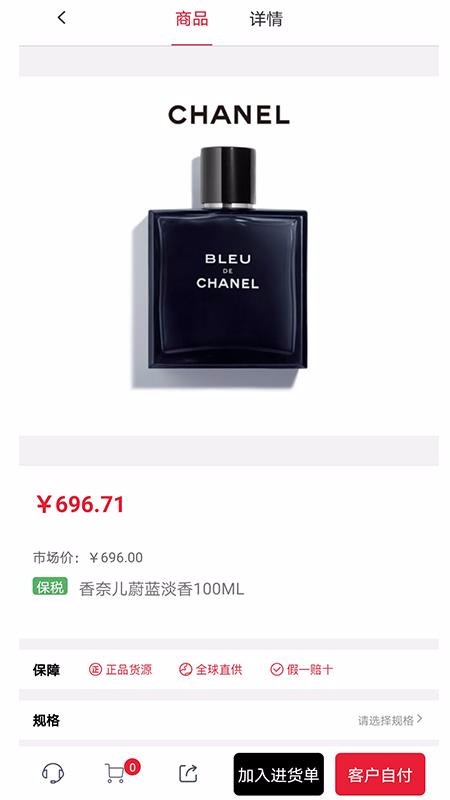 么么哒海购截图(1)