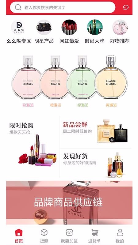 么么哒海购截图(2)