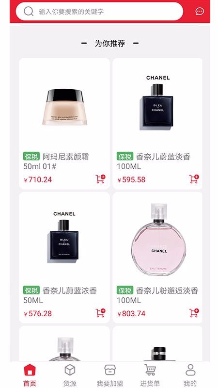 么么哒海购截图(3)