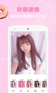 粉色滤镜相机截图(2)