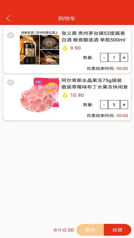 优立惠截图(3)