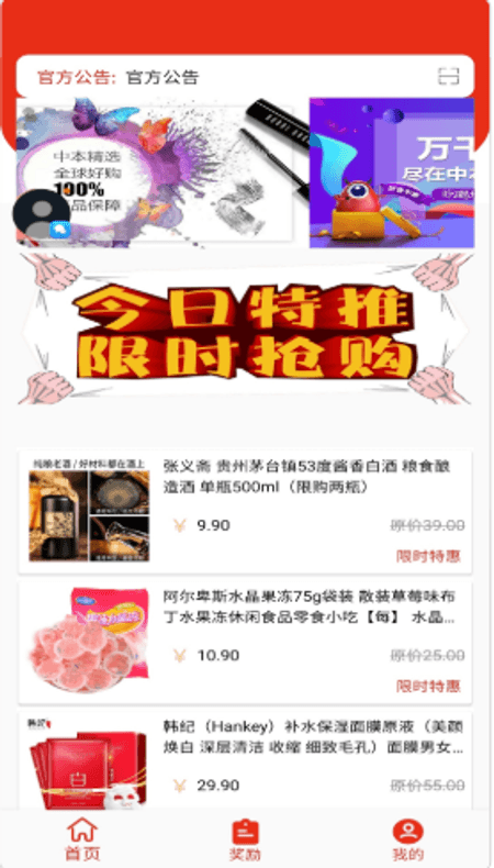 优立惠截图(1)