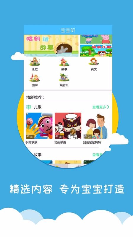 宝宝早教截图(2)