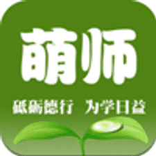 萌师学生端app下载安装