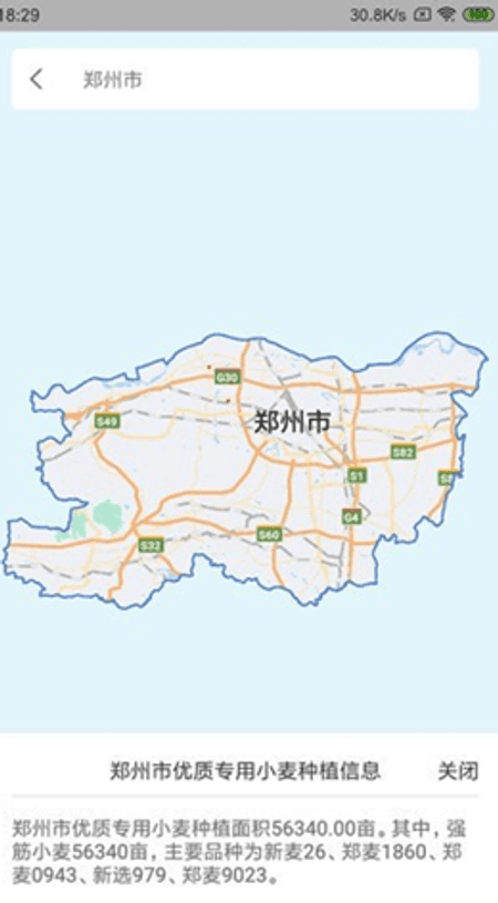 智农优品截图(2)