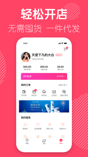滨水购截图(3)
