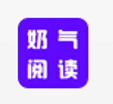 奶气小说app下载安装