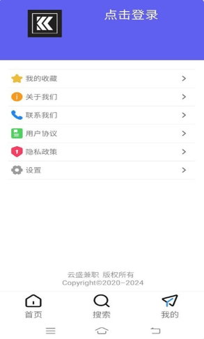 云盛兼职截图(3)
