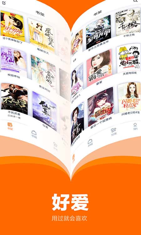 七书免费小说阅读截图(3)