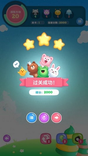 解压连连看截图(3)