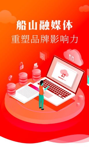 船山融媒截图(3)