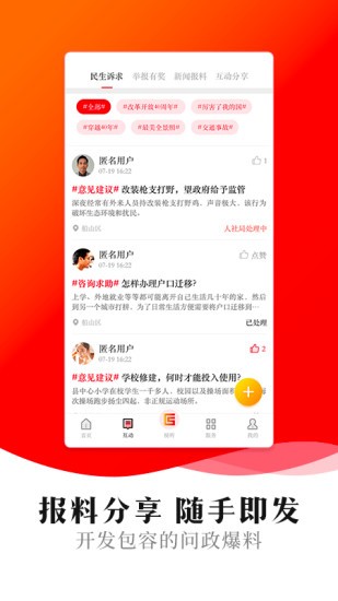 船山融媒截图(2)