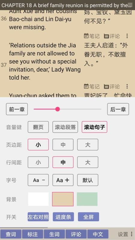 郁文阅读截图(2)