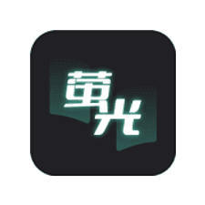 荧光阅读app下载安装
