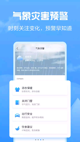 天气大富翁截图(1)