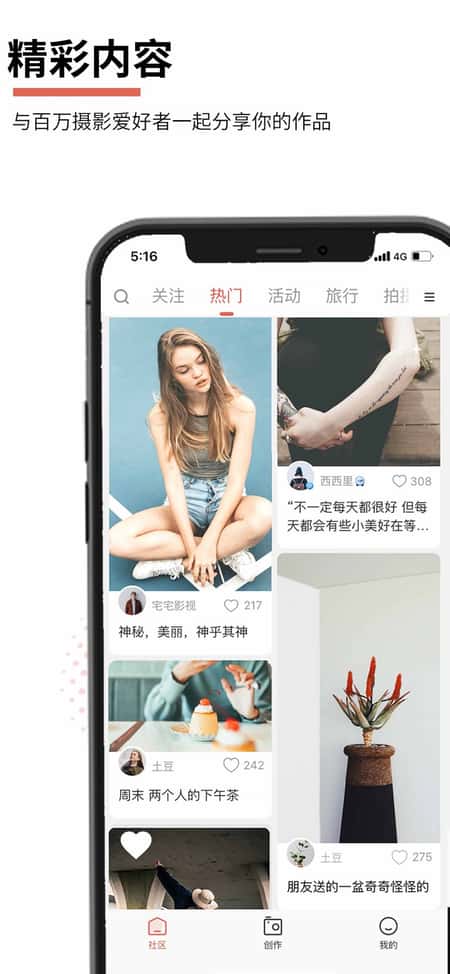 可甜贴纸相机截图(2)