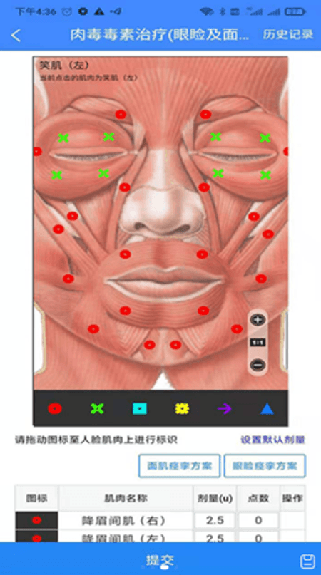 悦动医生截图(2)