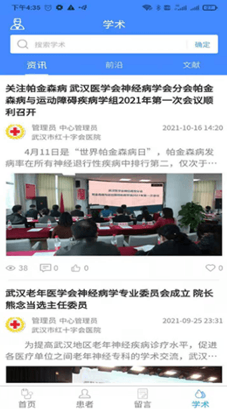 悦动医生截图(3)
