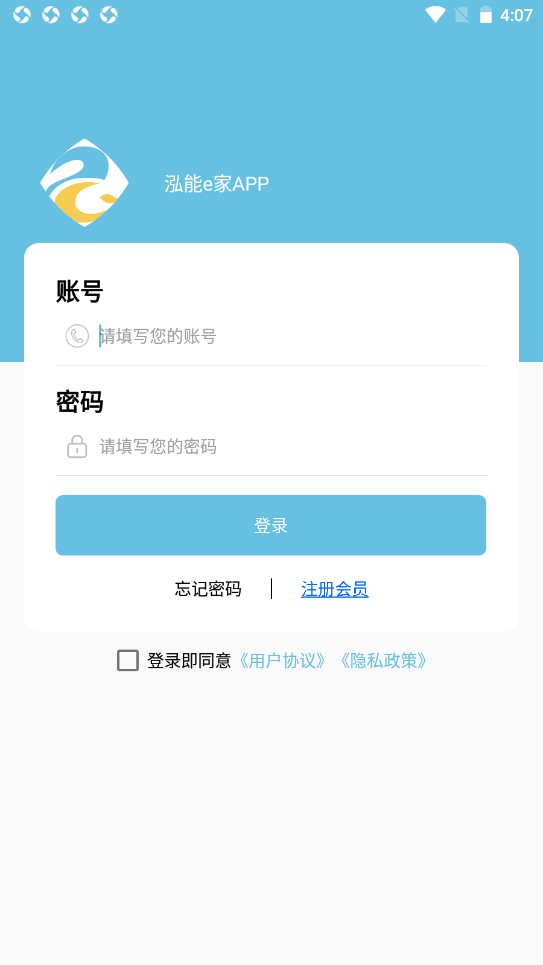 泓能e家截图(2)