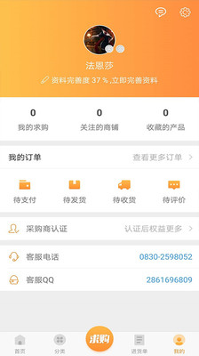 西南购截图(3)