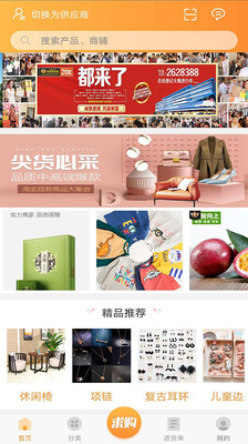 西南购截图(2)