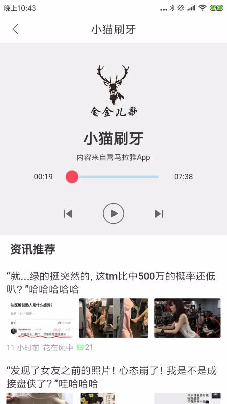 金金儿歌截图(3)
