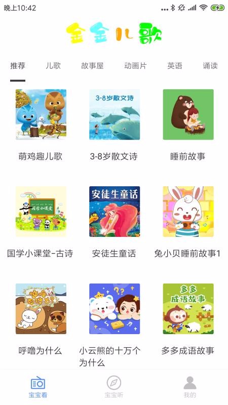 金金儿歌截图(2)