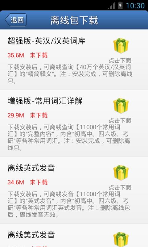 外研社法语词典截图(1)