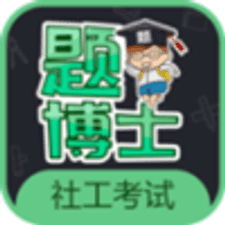 一起考社工app下载安装