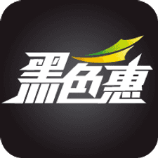 黑色惠app下载