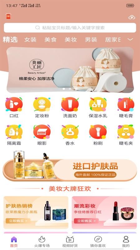 黑色惠截图(2)